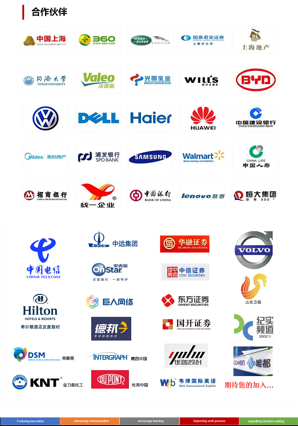 福冠上海辦公家具公司集辦公家具生產(chǎn)、銷售及辦公環(huán)境設(shè)計(jì)為一體的公司。福冠辦公家具是企業(yè)考慮辦公空間整體解決方案的優(yōu)秀合作伙伴。公司引進(jìn)德國，意大利等具有國際先進(jìn)技術(shù)的生產(chǎn)設(shè)備，致力為客戶打造優(yōu)質(zhì)的辦公環(huán)境。